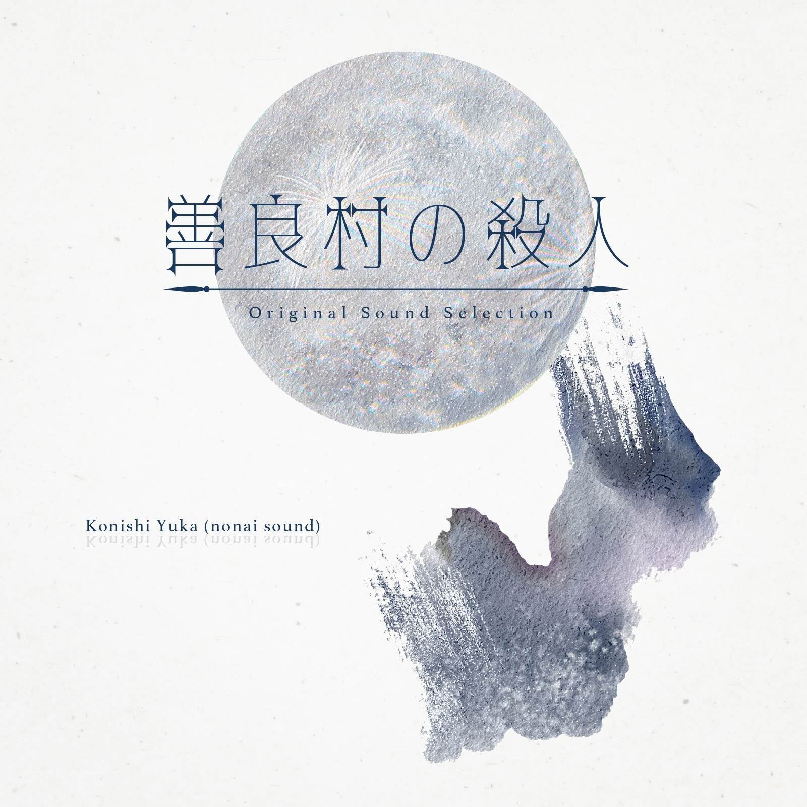 BGM素材集／リリース&アプデ情報まとめ｜コニシユカ / nonai sound