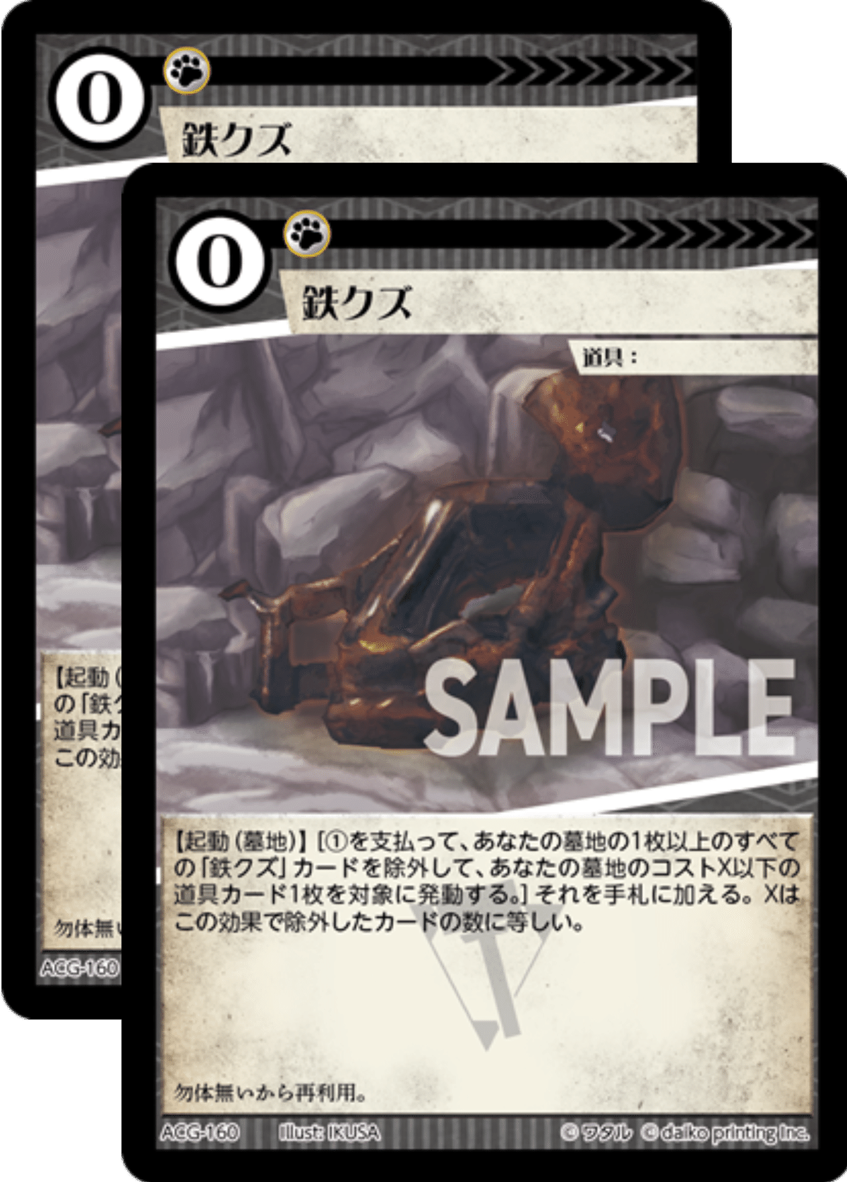 アニマルカードゲーム】究極生命体『火の鳥』【ACG】｜barx2oi