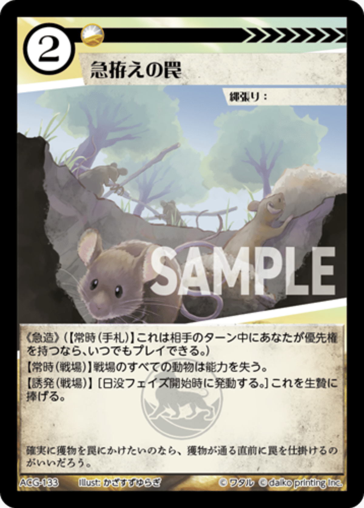 アニマルカードゲーム】究極生命体『火の鳥』【ACG】｜barx2oi/バルバロイ