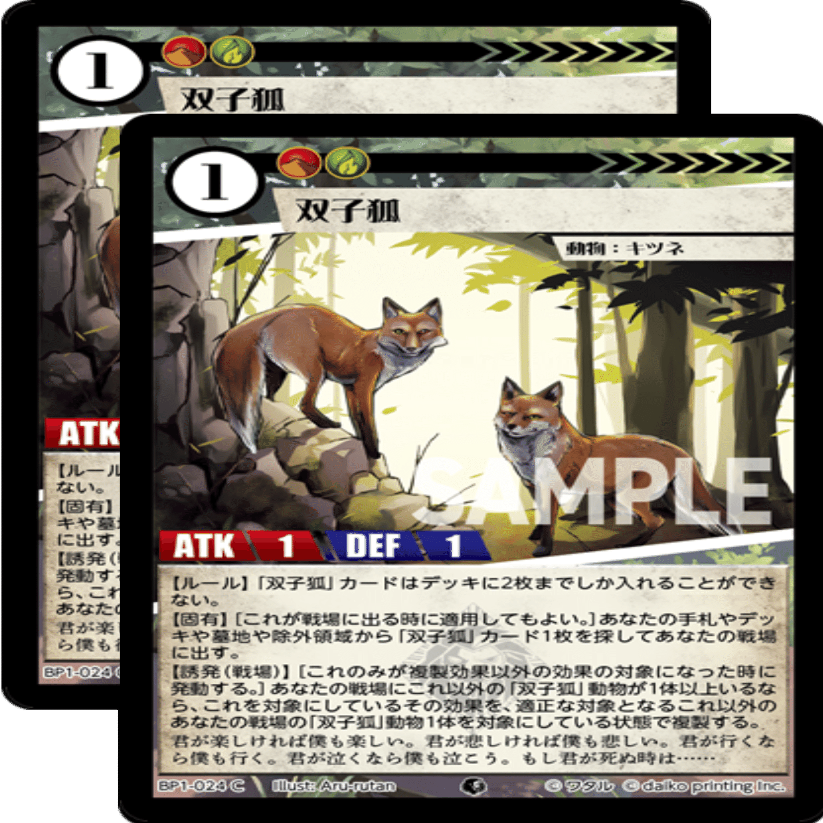 アニマルカードゲーム】究極生命体『火の鳥』【ACG】｜barx2oi/バルバロイ