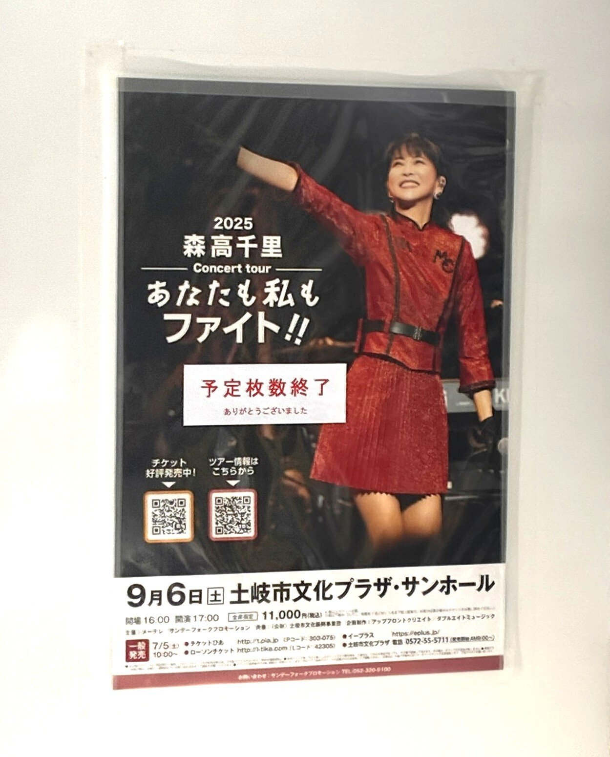 森高千里コンサートパンフレット 森高千里コンサートパンフレットセット - メルカリ