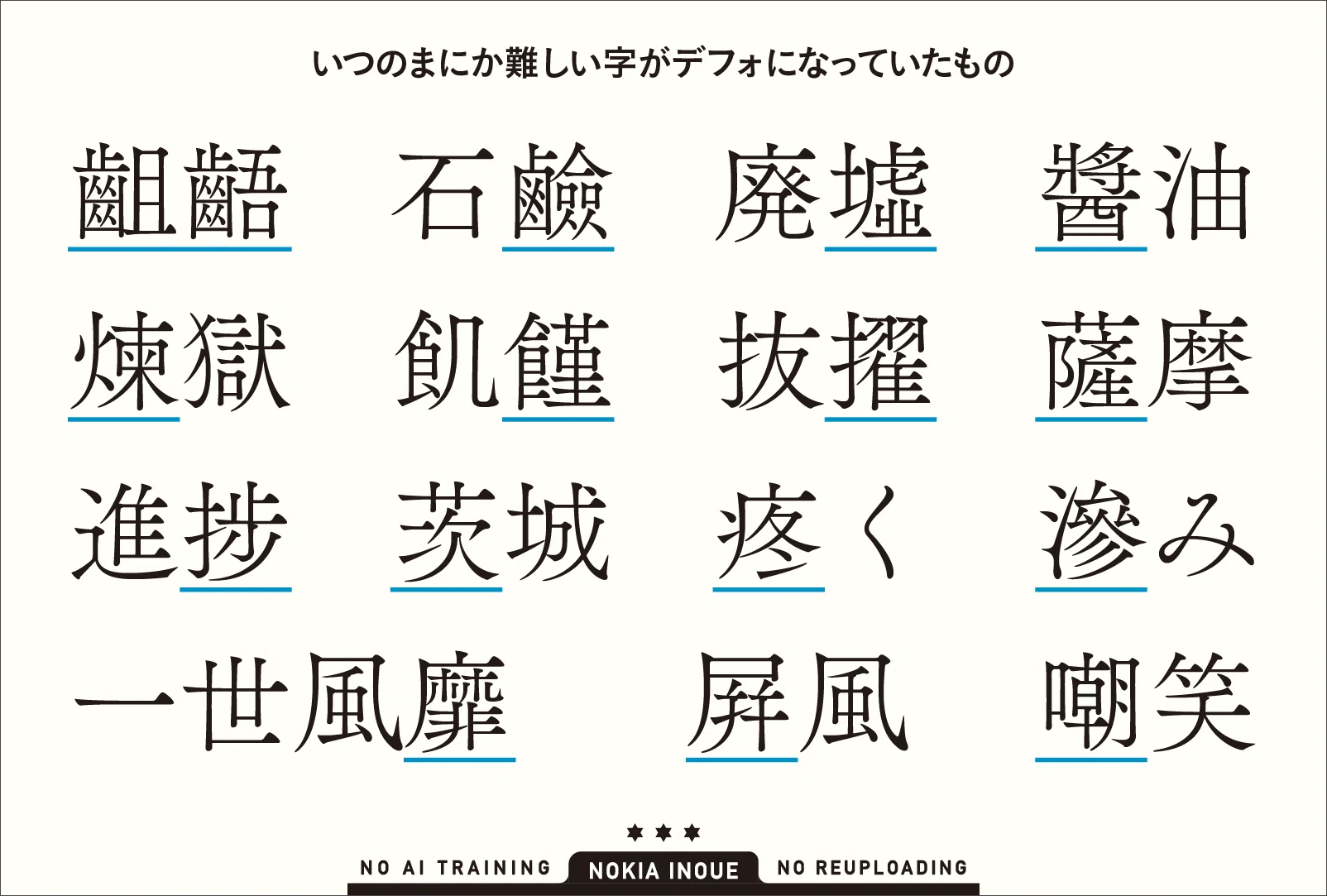 フォントの後ろのStdとかProとかPr6Nとかの意味がちょっとわかるように