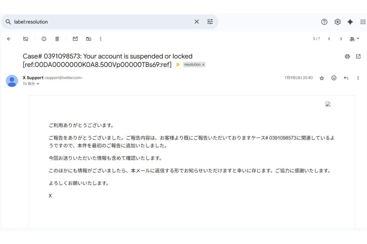 完全無料】X(Twitter)アカウントがロック(制限)されたけど１か月放置して解決した件｜ユウキ×身体の使い方工作室
