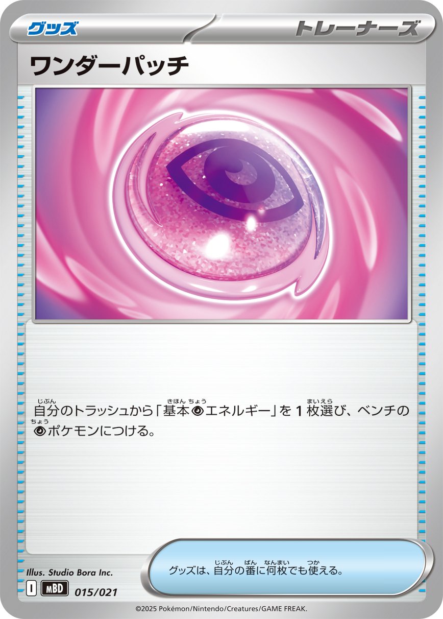 初心者向け】 メガディアンシーexちょこっと改造案｜Nu_macro