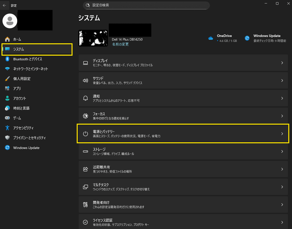 Windows11】新しいパソコンで真っ先にやった初期設定まとめ