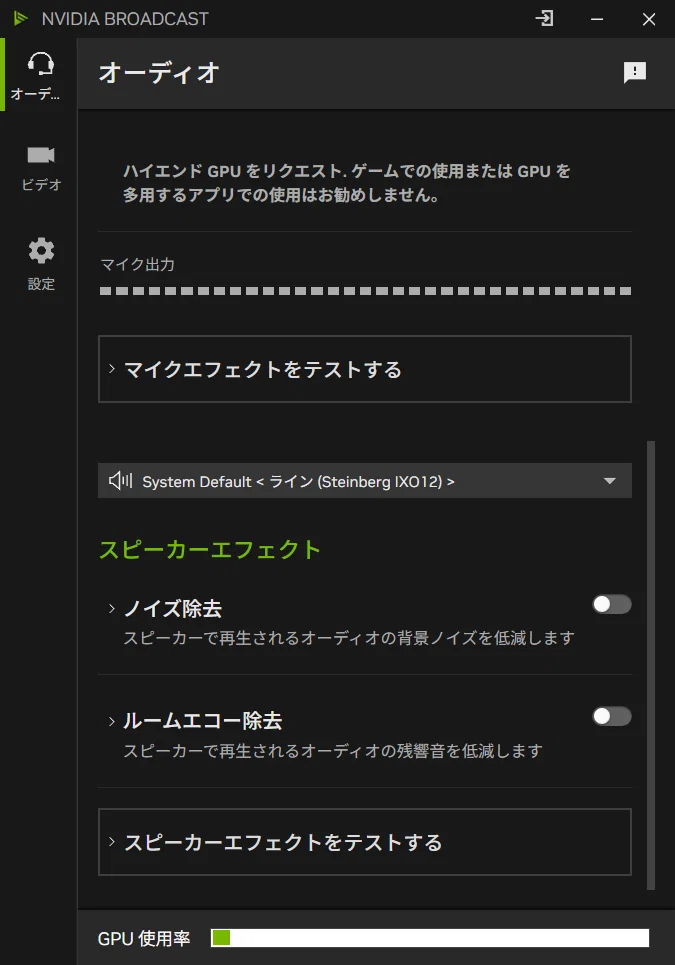 ワイフ刑務所　サイバー音声入　日本語取説 付き　ブラックパネル VRChat】NVIDIA Broadcastはいいぞ。【ノイズキャンセリング