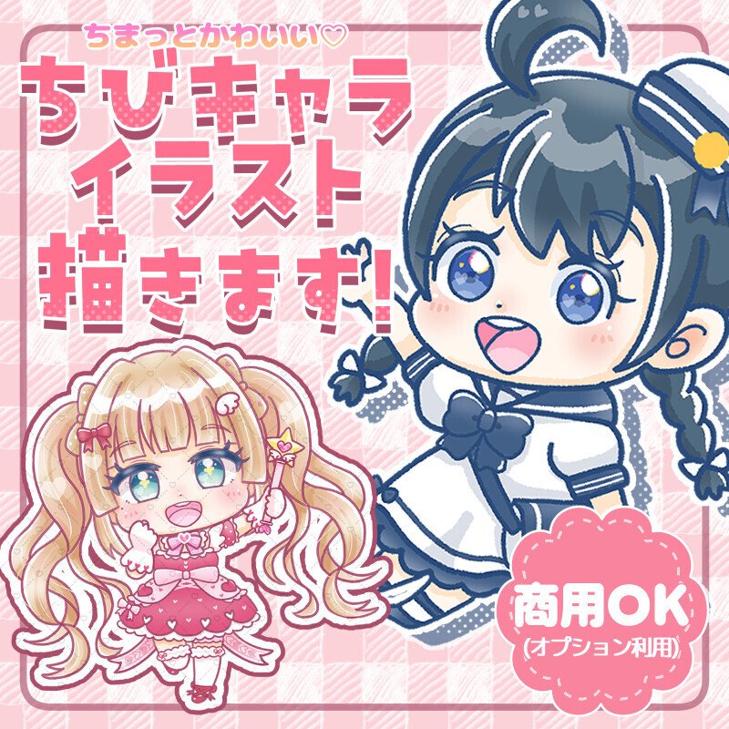 専用 イラスト依頼 全身立ち絵(私用)| イラスト依頼・販売 ｜つなぐ