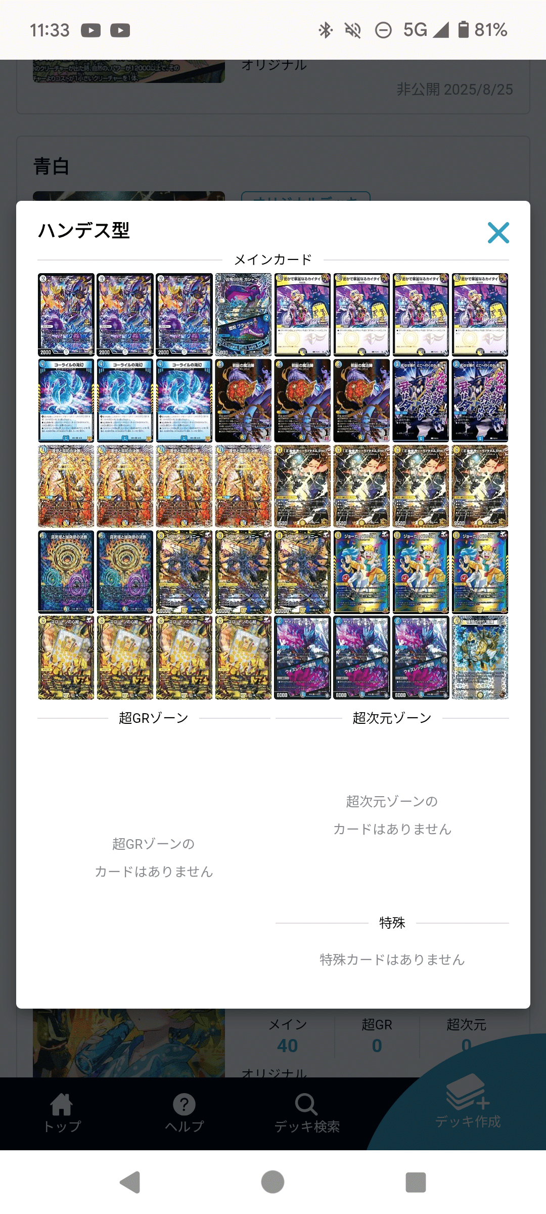 今環境でなんとかして青白ライオネルで勝ちたかった人の話｜もぁぃ