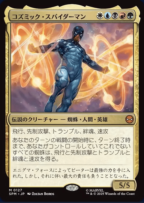 MTG 統率者デッキ 白青緑スパイダーマン MTG 統率者デッキ 白青緑スパイダーマン - メルカリ