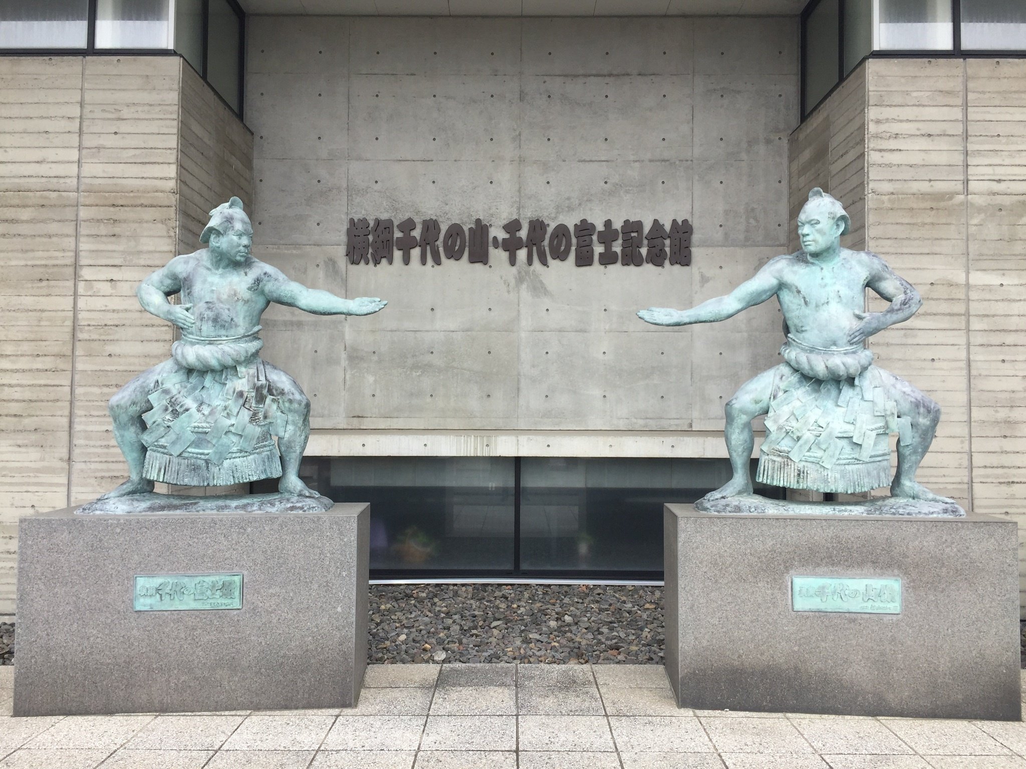 北海道経巡り雑記 その28－横綱｜でんかさん