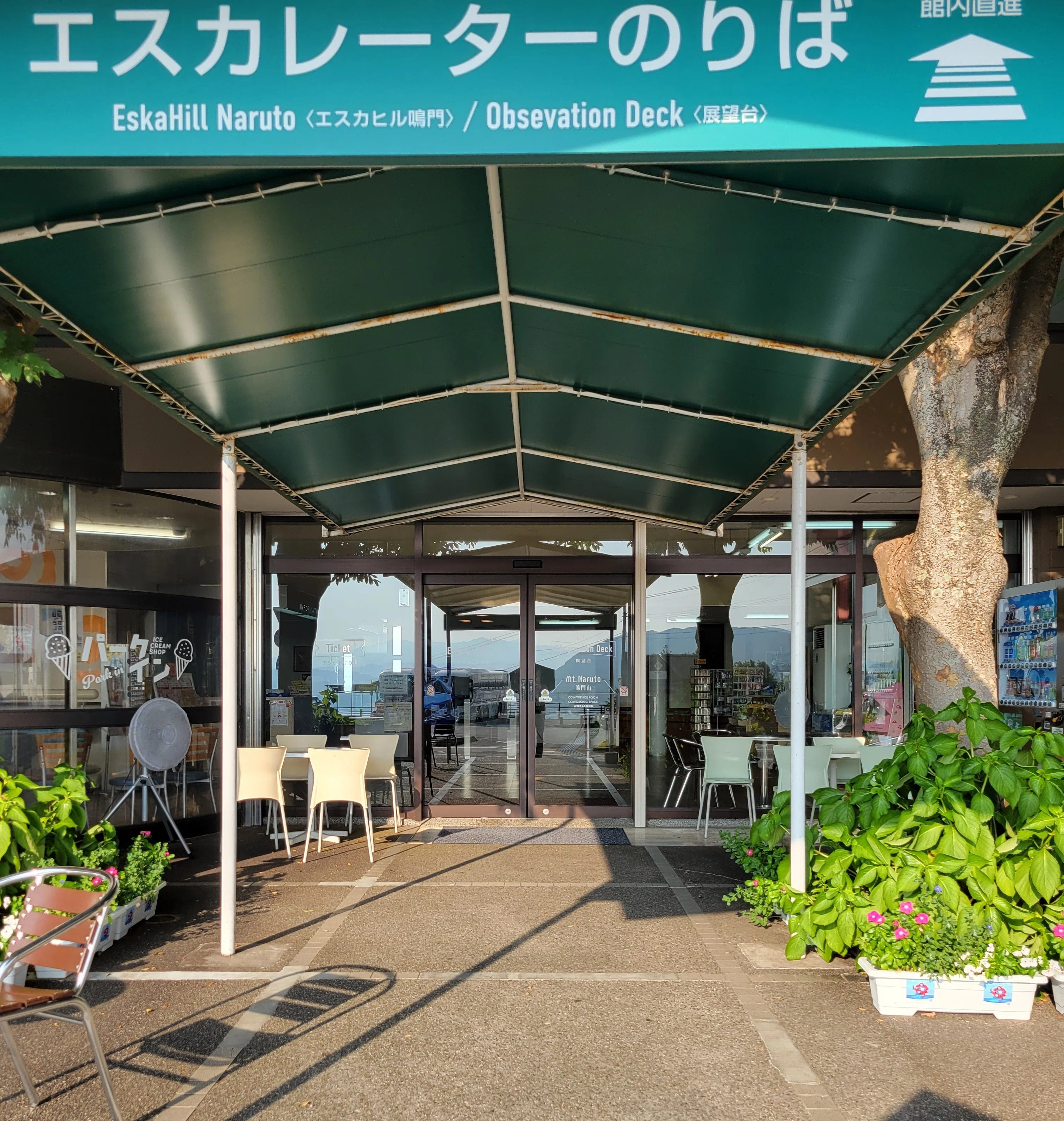 ソロトリ始動！ 徳島への旅 続・鳴門編｜Tampopo