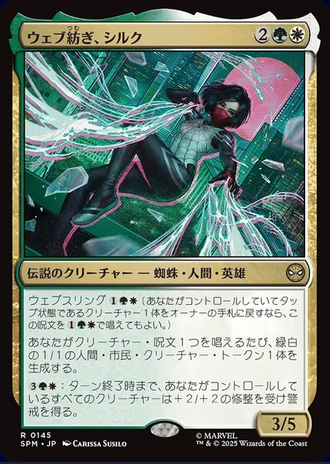 MTG】スパイダーマン、アッパレ的注目統率者【その2】｜Appare