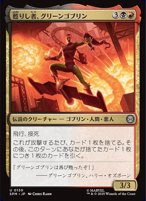 MTG】スパイダーマン、アッパレ的注目統率者【その2】｜Appare