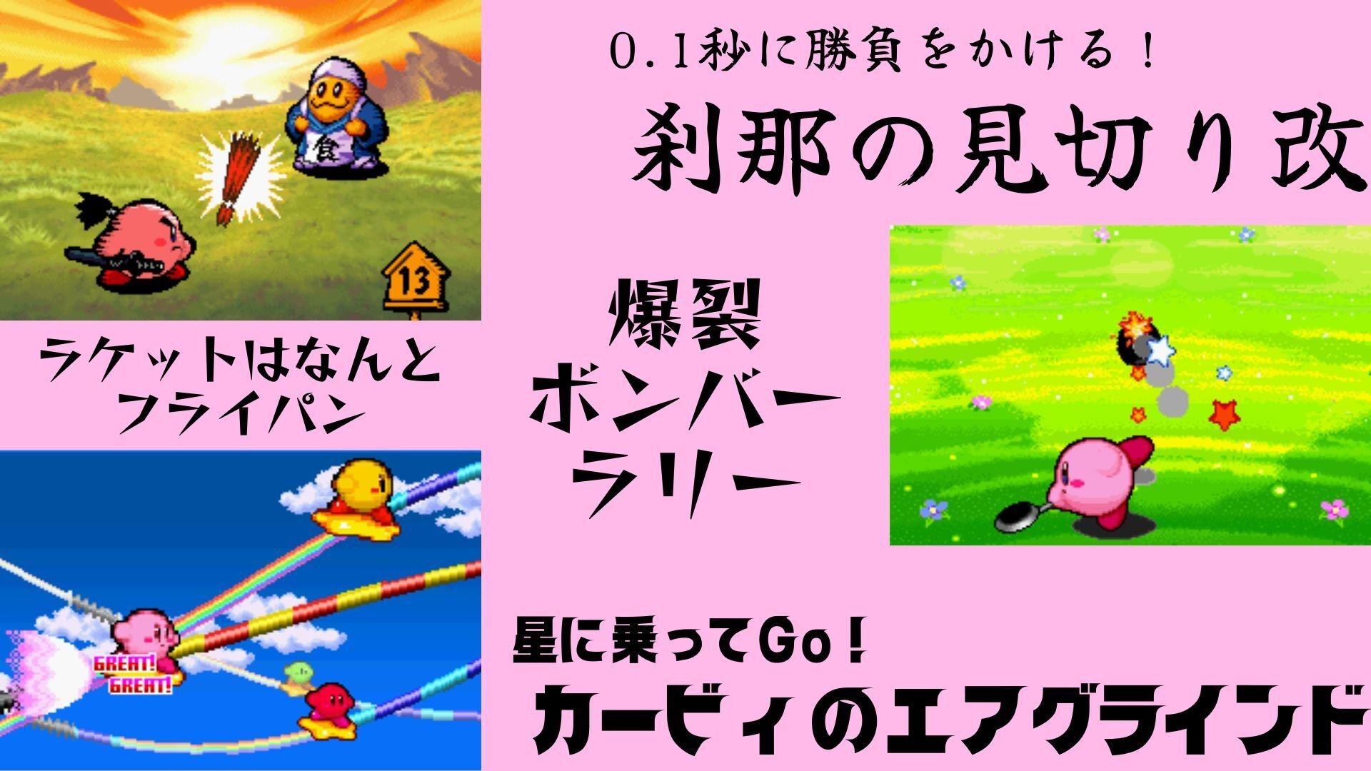 どうぶつの森e+カードと星のカービィ夢の泉デラックスポスター2枚組のホチキス組み どうぶつの森e+カードと星のカービィ夢の泉デラックスポスター2枚