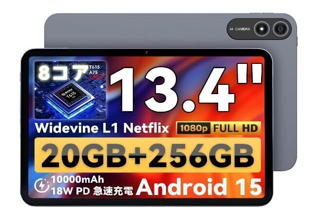 Teclast T65など、23,000円前後で販売の13.4型タブレット、3製品の