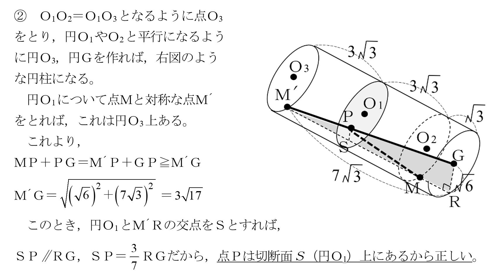 今だけ割引 塾講師オリジナル数学解説 早大学院 高校入試 過去問 2008-25 難関高校入試 塾講師の全問解説 数学 2016 早大学院 高校入試 過去問