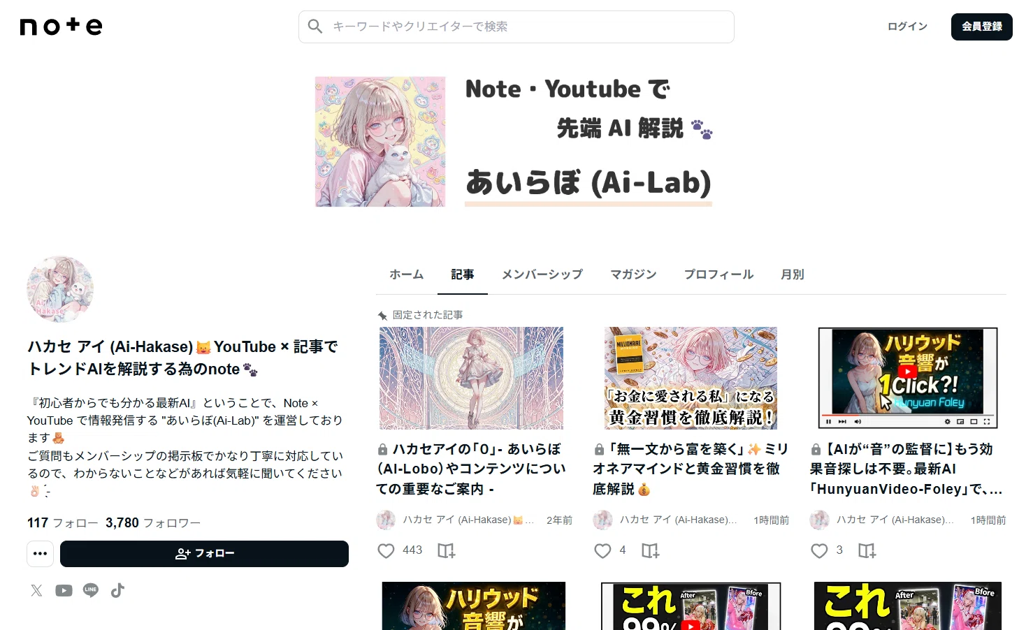 プロが教える！🩵ChatGPTプロンプト術＆ファクトチェック徹底解説🔥AI