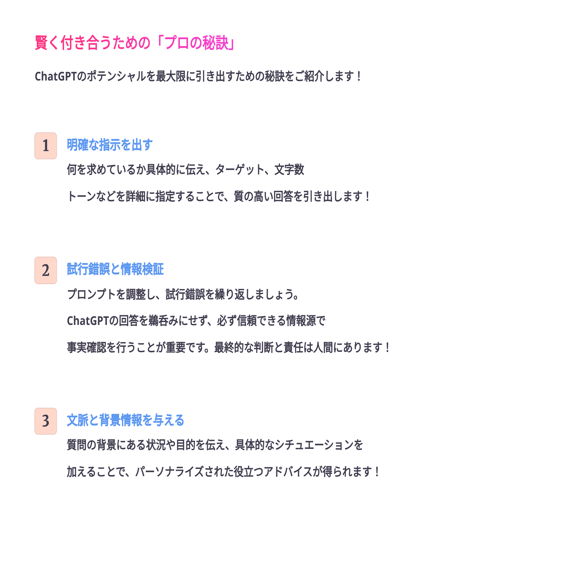 プロが教える！🩵ChatGPTプロンプト術＆ファクトチェック徹底解説🔥AI