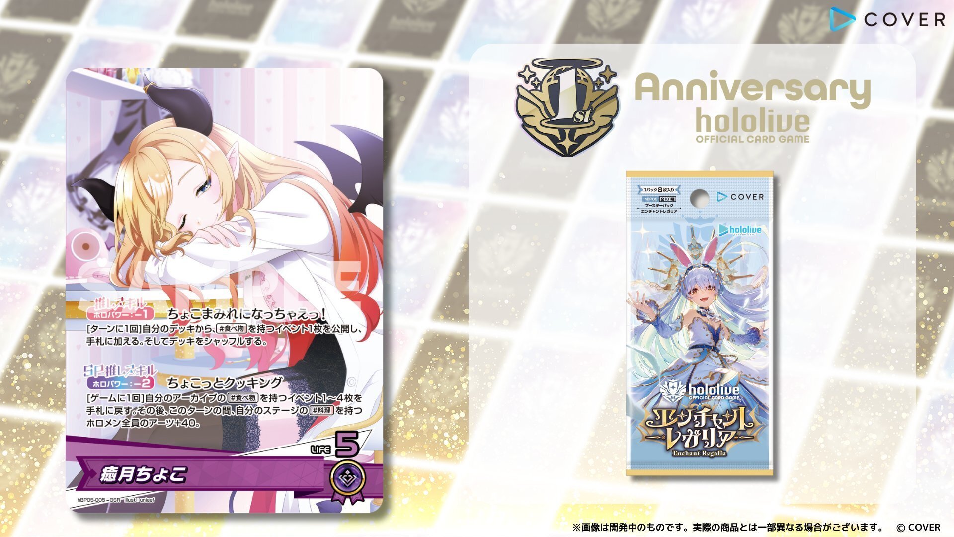 猫又おかゆ　OUR　ホロライブカードゲーム　hbp05-004 OUR】hBP05-004 猫又おかゆ | hololive OFFICIAL CARD GAME