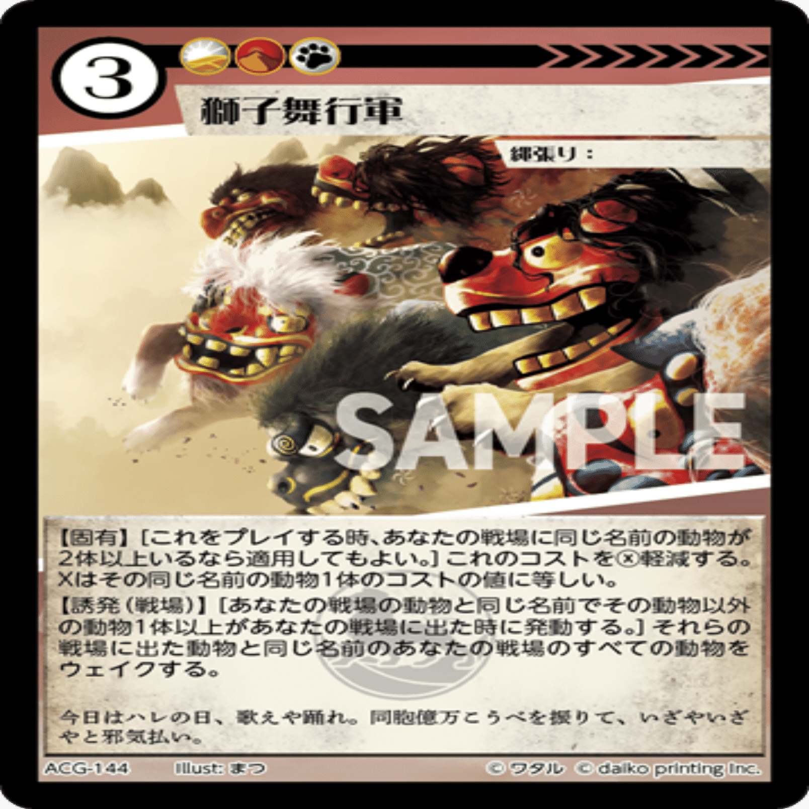 アニマルカードゲーム】究極生命体『火の鳥』【ACG】｜barx2oi/バルバロイ