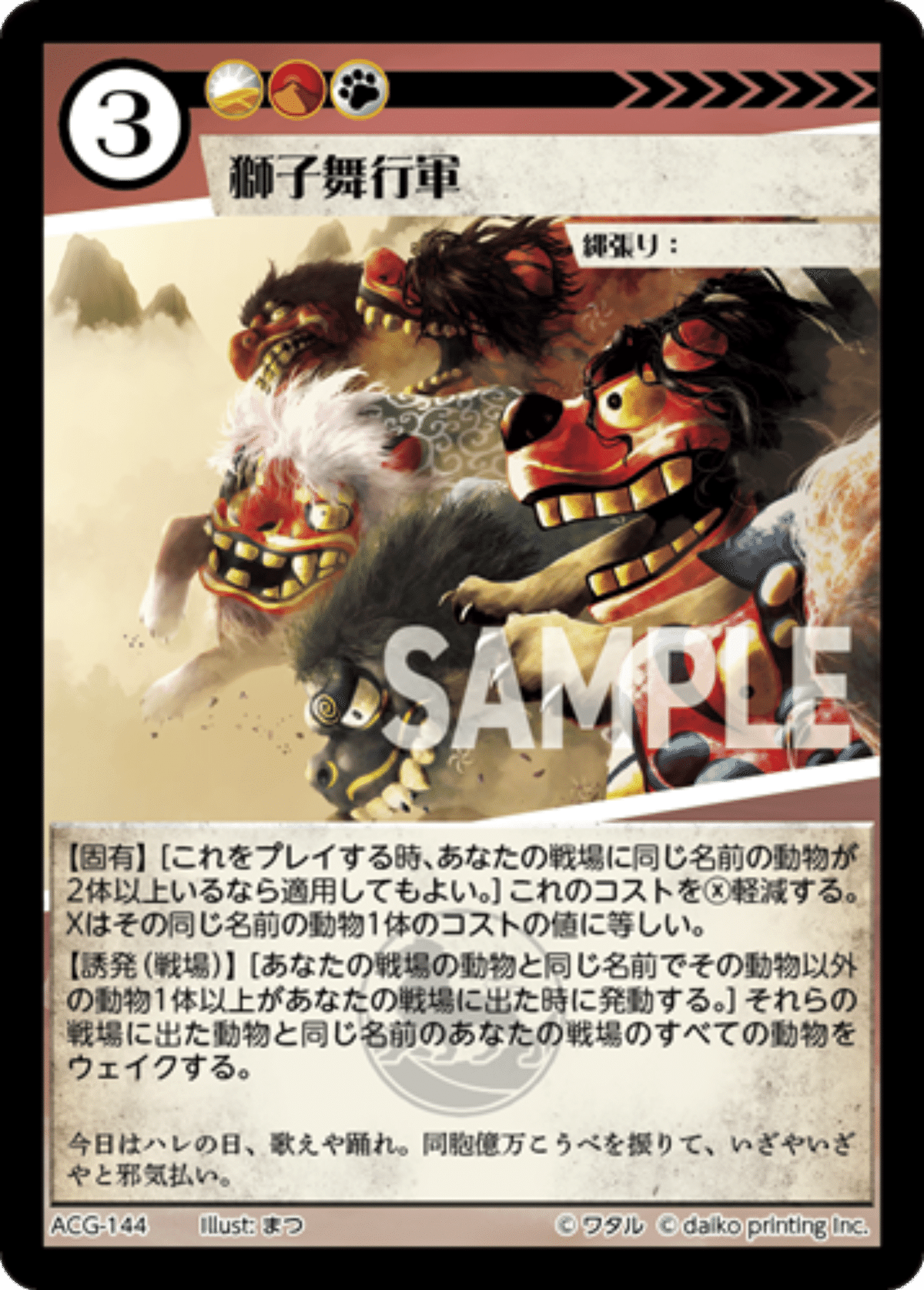 アニマルカードゲーム】究極生命体『火の鳥』【ACG】｜barx2oi