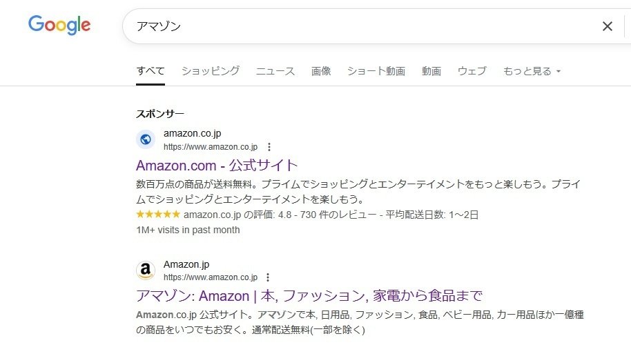 アマゾンに誘導方式のサポート詐欺リンク！？こんなのあるんですね