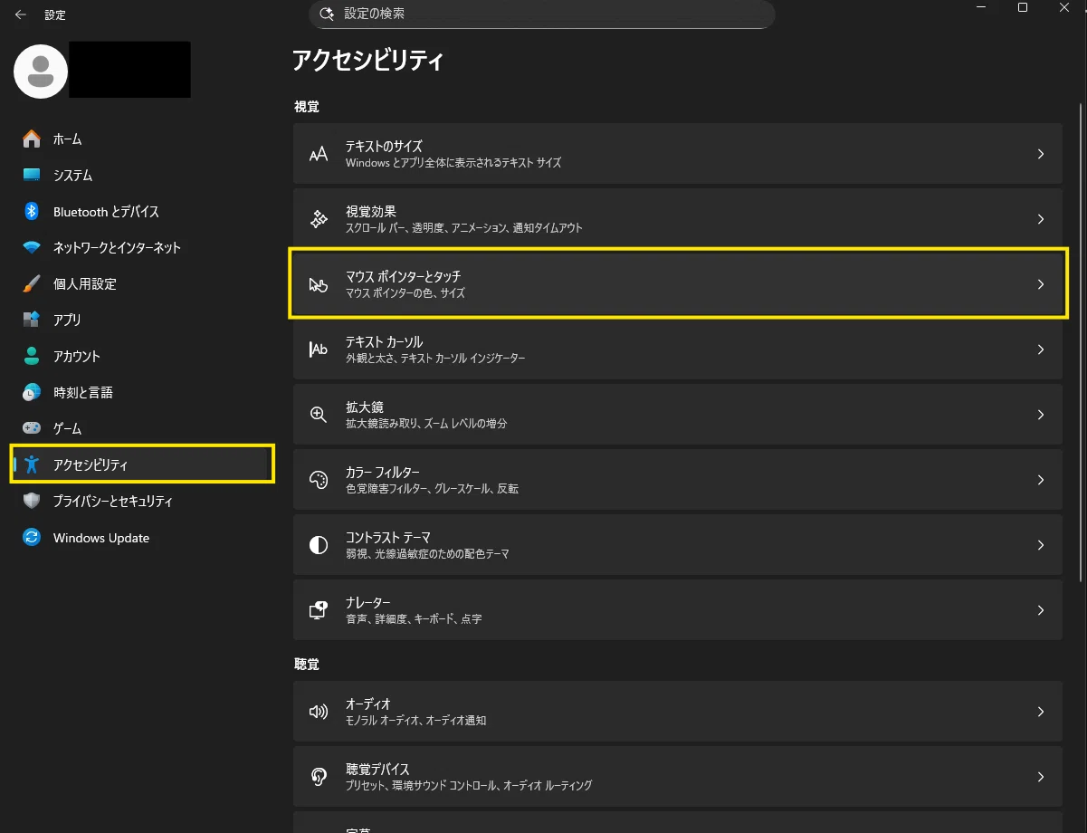 Windows11】新しいパソコンで真っ先にやった初期設定まとめ【おすすめ
