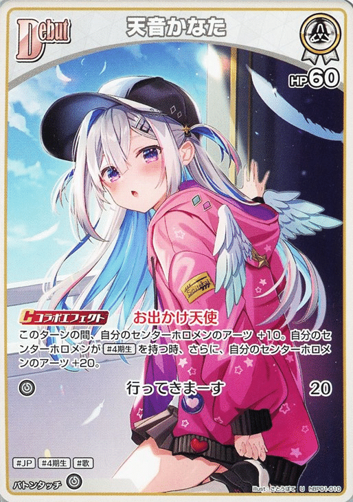 ホロカ】天音かなたデッキについて｜らーめんP