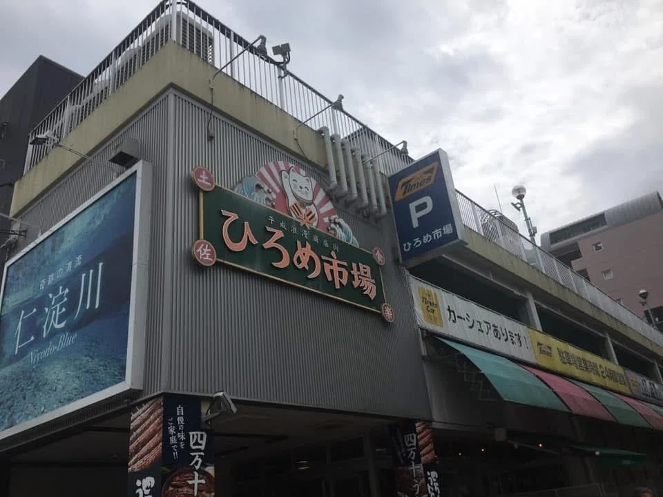 気になる看板 66｜笑門来福