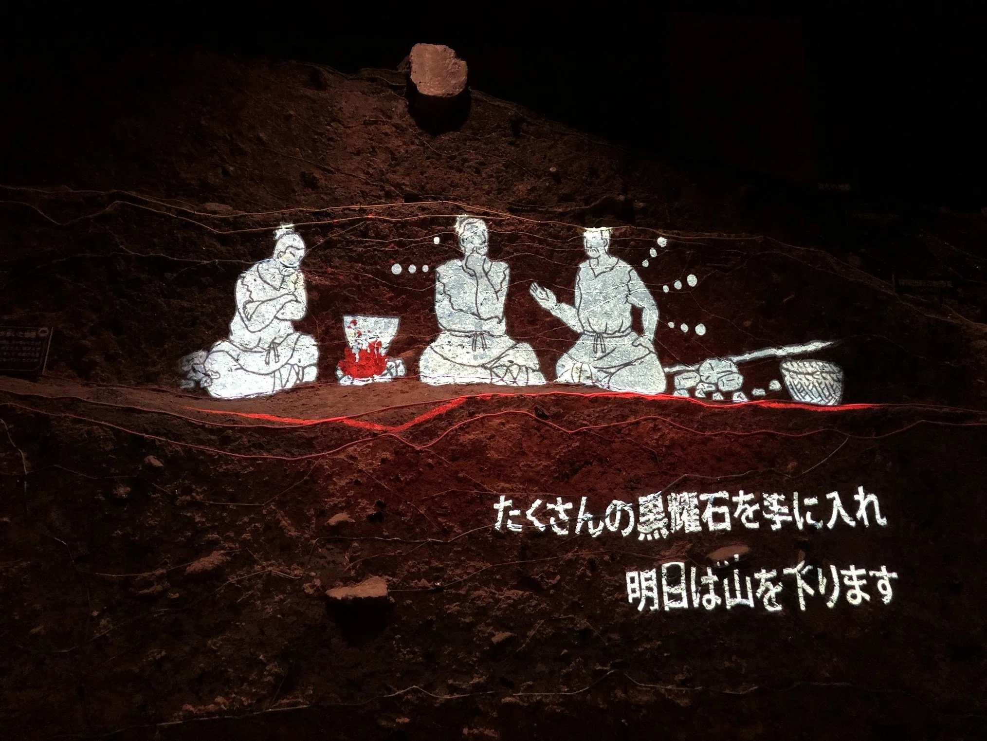 黒耀石体験ミュージアム と 星くそ館｜ういうい