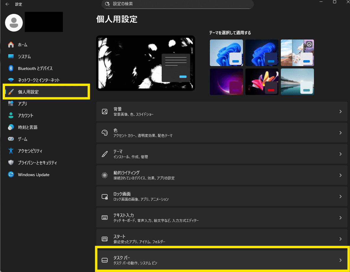 Windows11】新しいパソコンで真っ先にやった初期設定まとめ【おすすめ