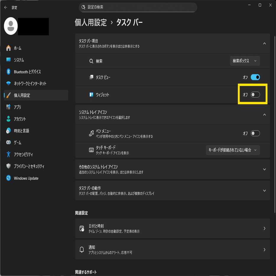 Windows11】新しいパソコンで真っ先にやった初期設定まとめ【おすすめ