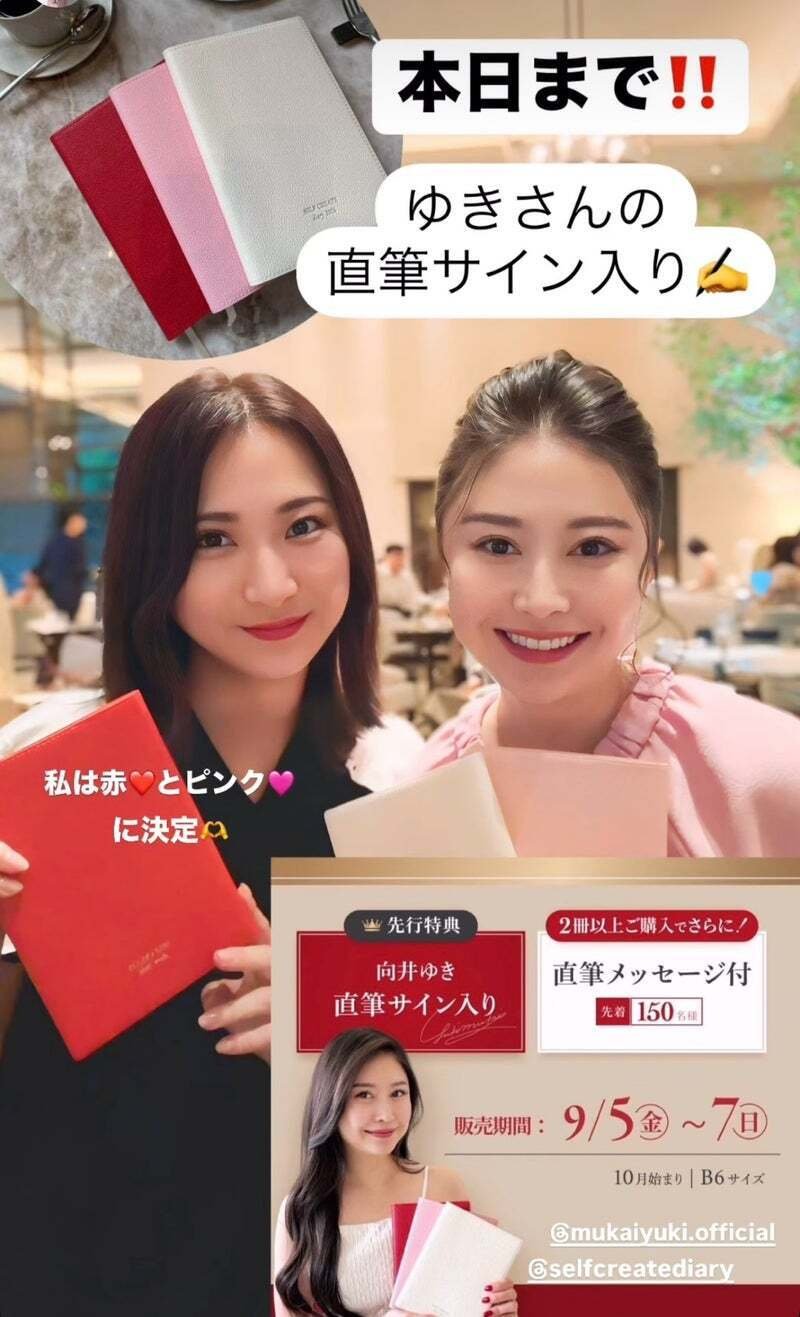 本日〆切】LIVEだけの限定特典アリ！｜向井ゆき