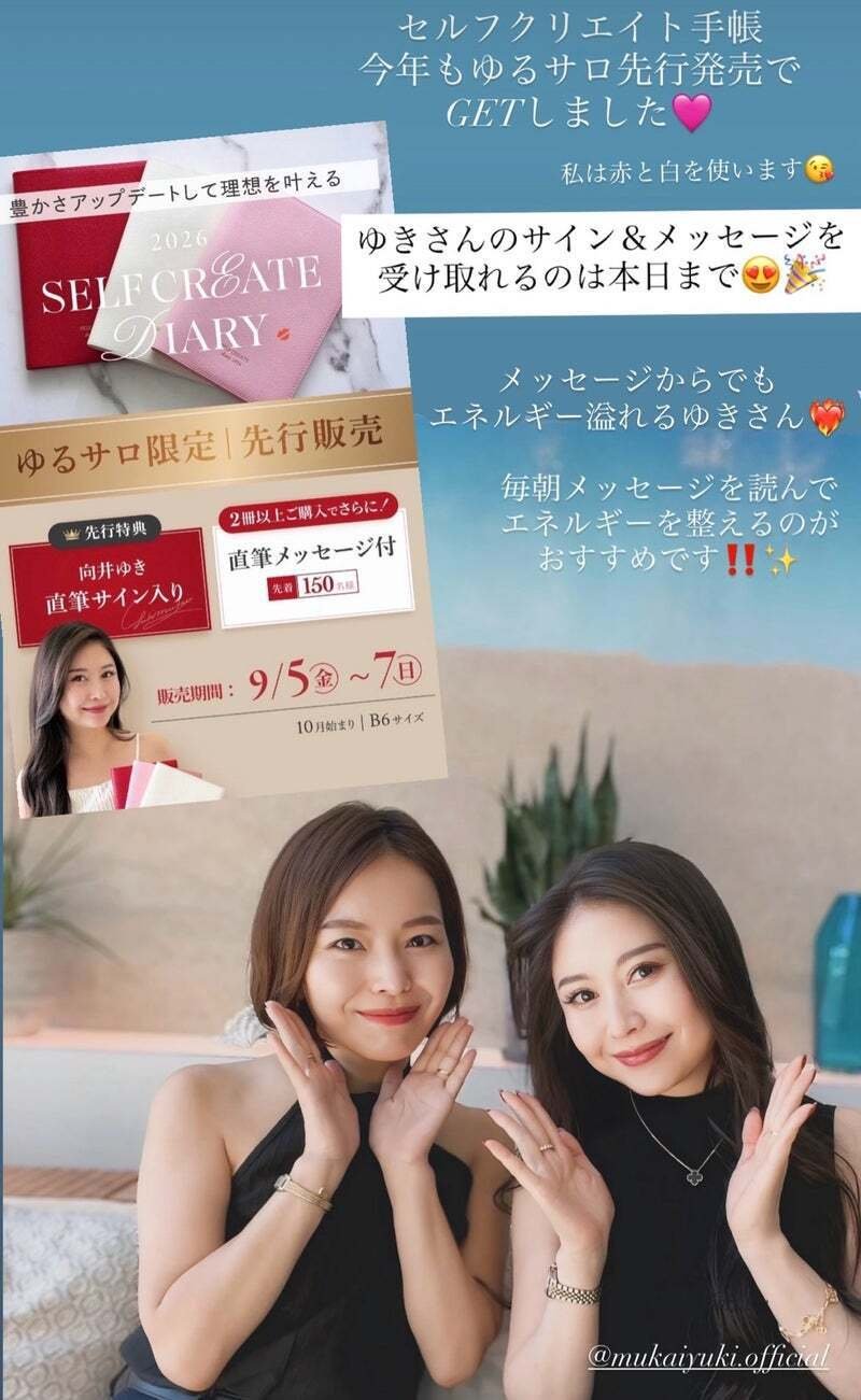 【起業スターターキット】向井ゆきさん 絶版向井ゆき起業スターターキット 向井ゆき 起業スターターキット