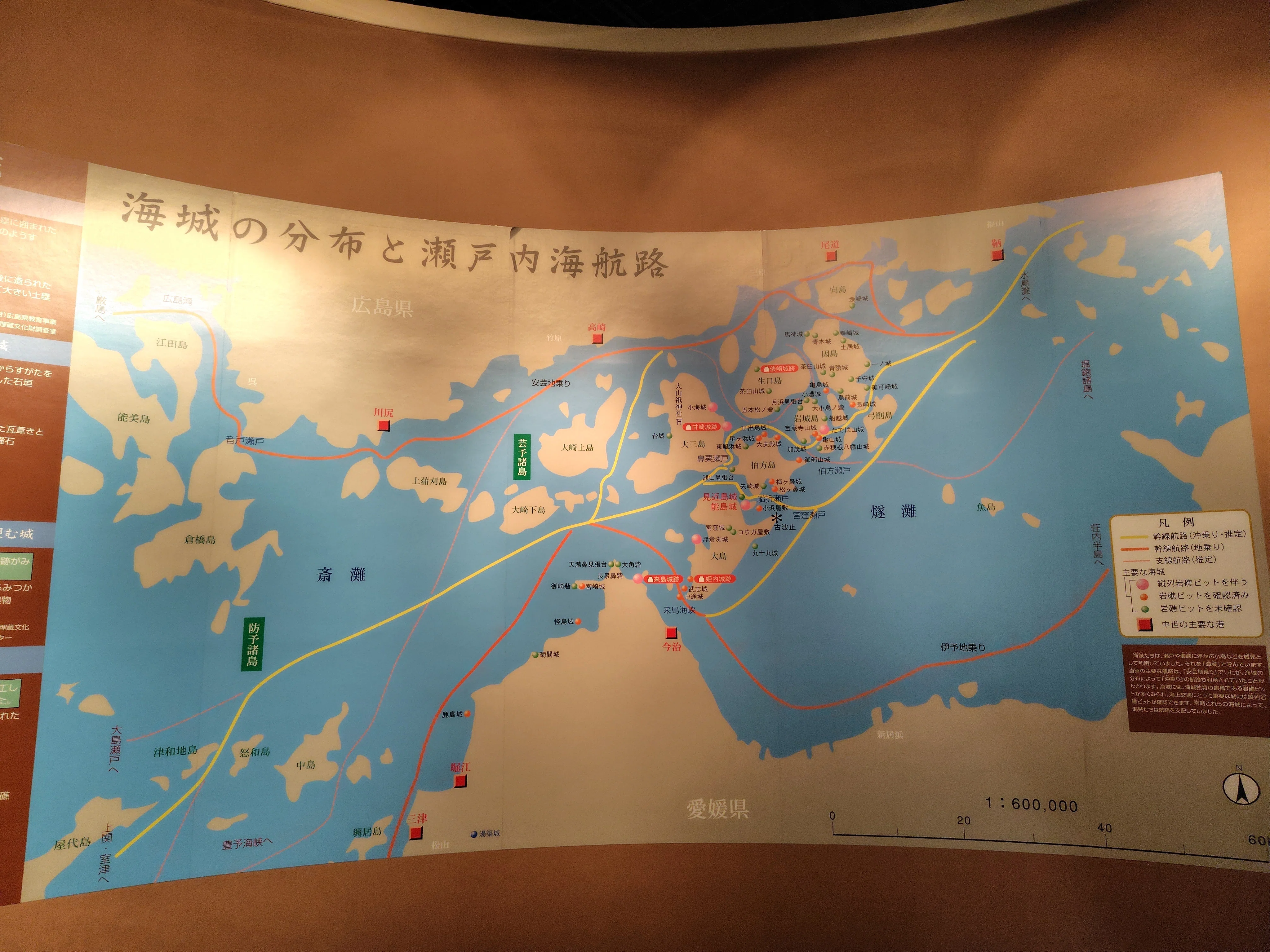 日本遺産】♯036”日本最大の海賊”の本拠地：芸予諸島 村上海賊