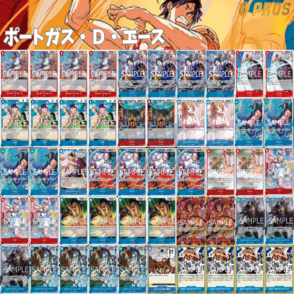 13弾環境】Wf型赤青エース解説【ワンピースカード】｜TCG攻略note PROS
