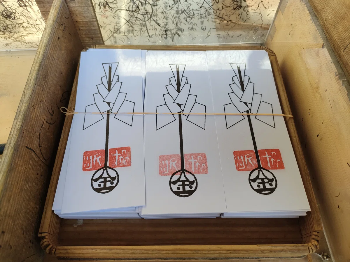 安井金比羅宮で願いを叶える！絵馬と形代の書き方と例文集｜ももすけnote