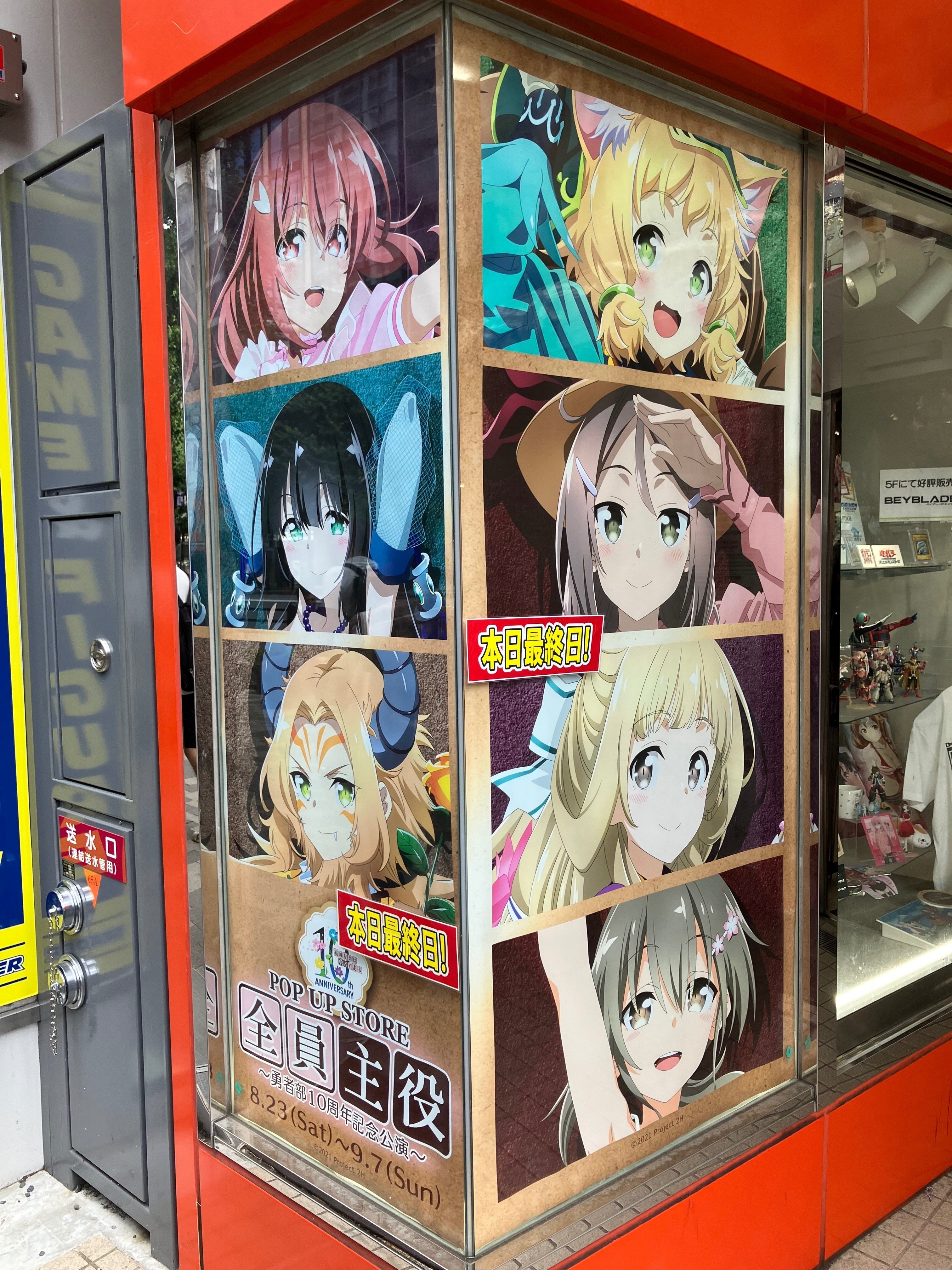 結城友奈は勇者である -大満開の章- POP UP SHOP 書き下ろし【 BIG