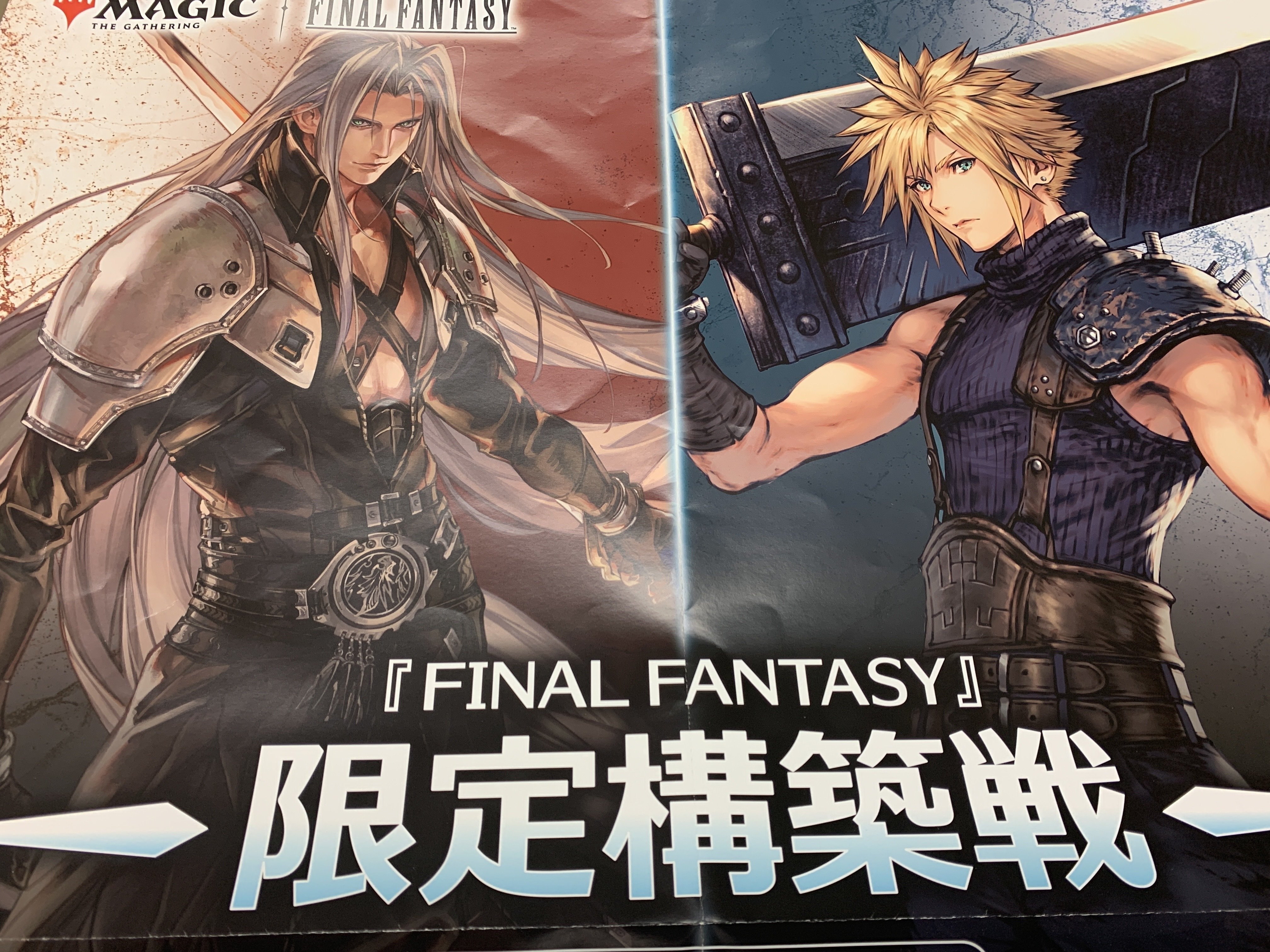FINAL FANTASY』限定構築戦」をリバイバル開催！ じゃんけん優勝