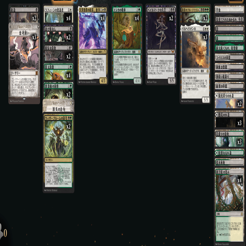 MTGA】下手くそがパイオニアランクマでミシックを目指す その1｜エンピツ