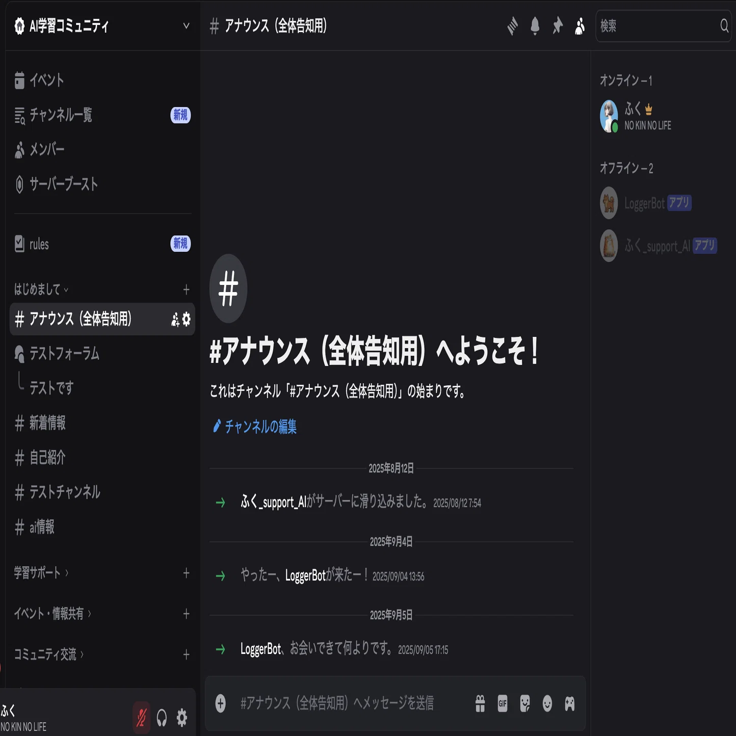 n8n超初級活用術】DiscordのWebhookを取得して通知準備を整えよう