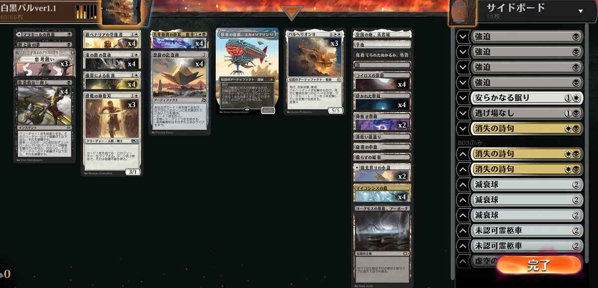 [MTGA] A Noob Aims for Mythic in Pioneer Ranked - Part 1｜エンピツ