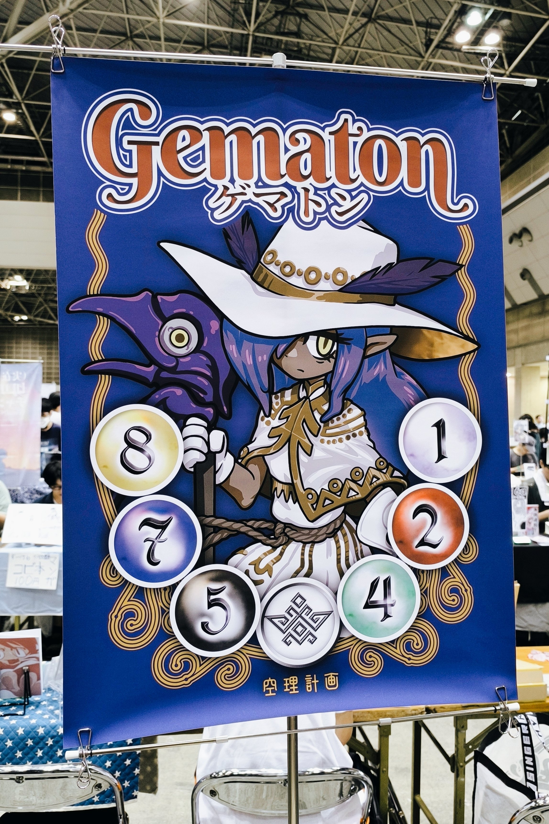 コミティア153出展記録｜はくし