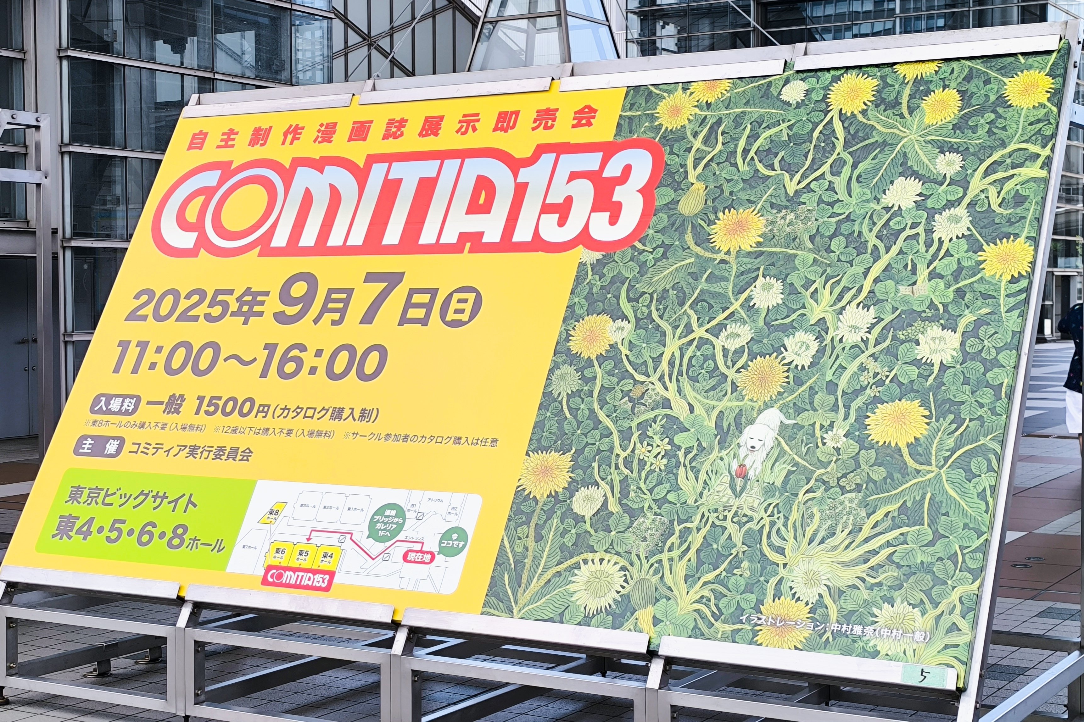 コミティア153出展記録｜はくし