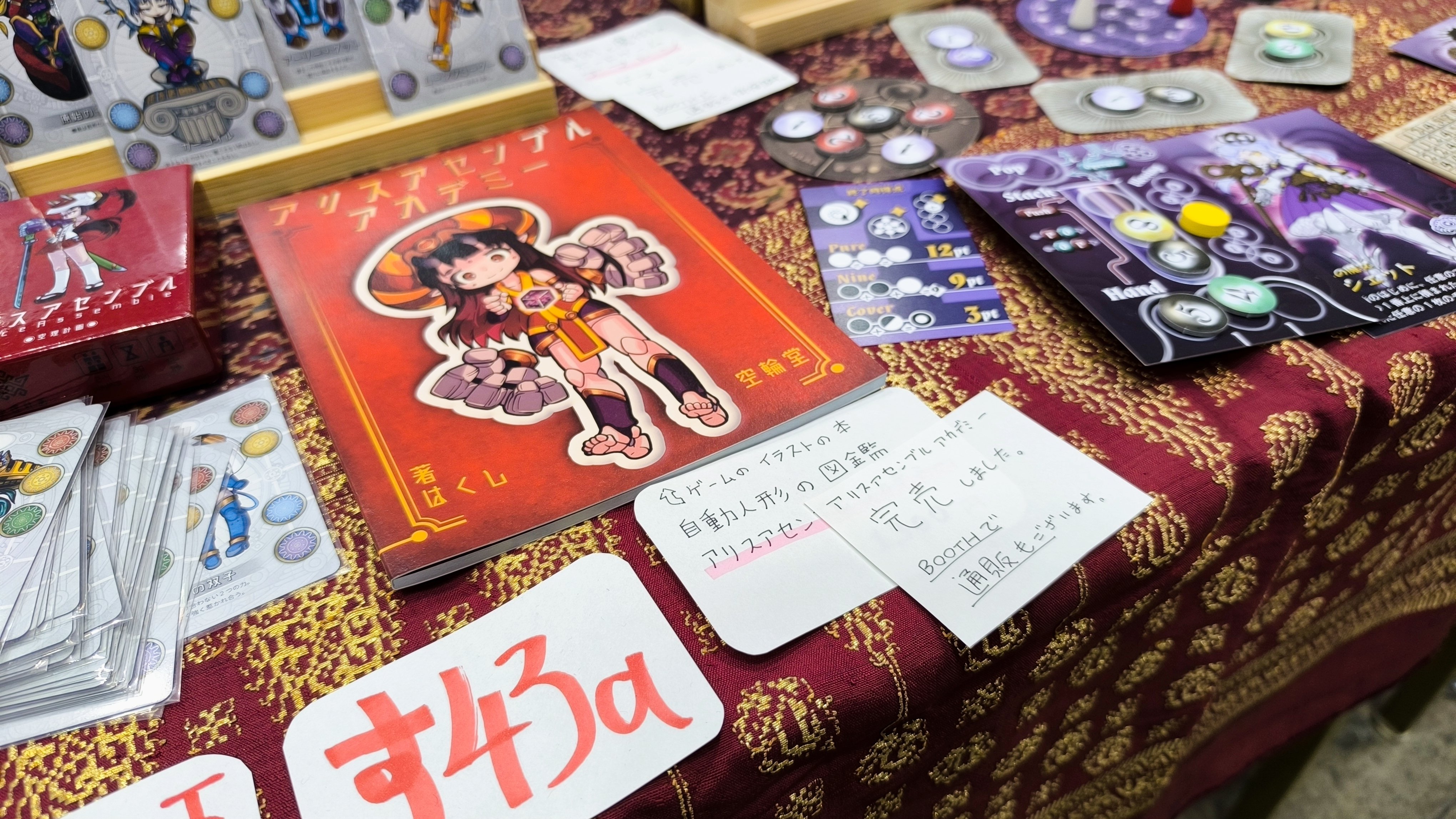 コミティア153出展記録｜はくし