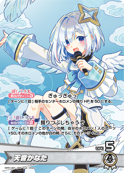 ホロカ】天音かなたデッキについて｜らーめんP