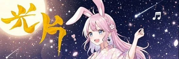 創作大賞2025 エンタメ原作部門 光片譚『光片-ヒカリノカケラ-』 #未来のためにできること 「忘れられた願いが、未来の光に変わるまで」エッセイ <a target=