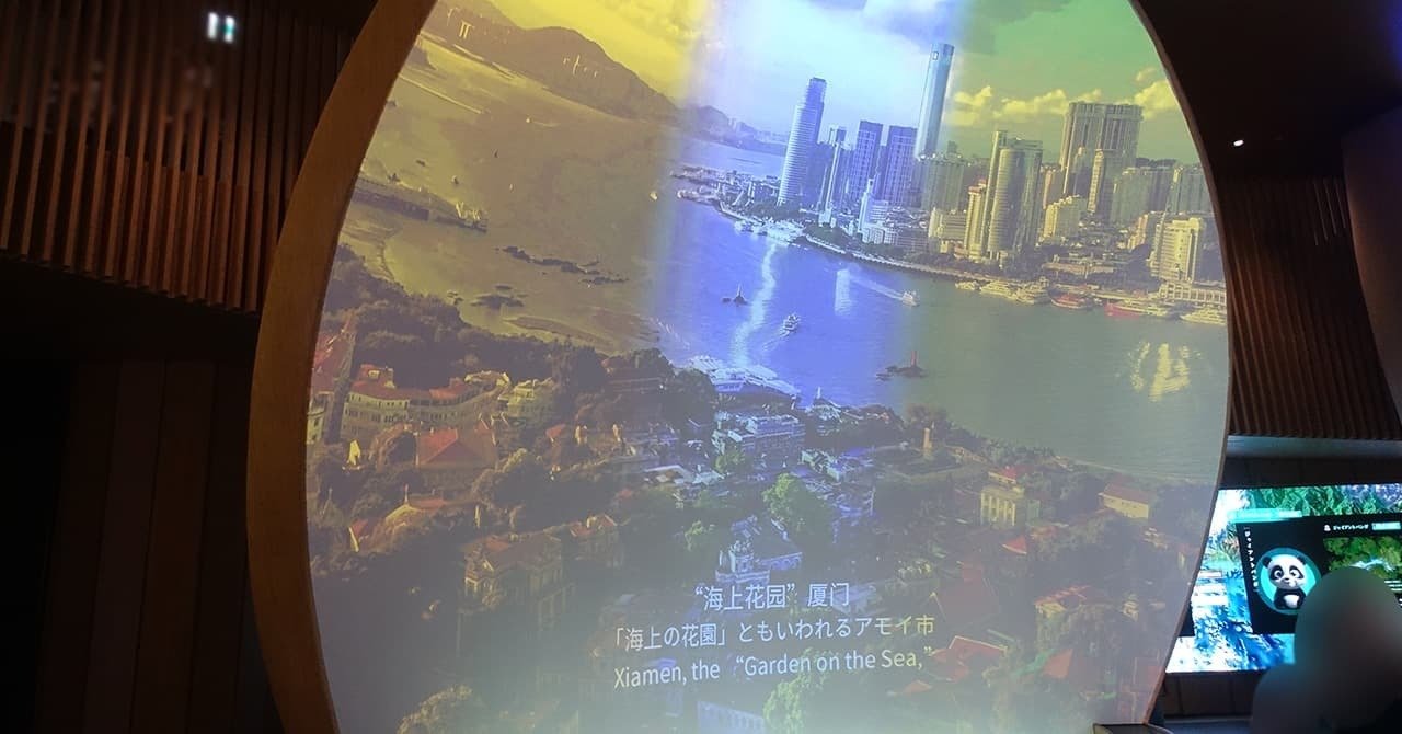 大阪・関西万博の中国パビリオンをレビュー｜お得情報研究家まめ