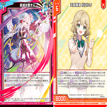 Flower Candy プリズム｜ぺる3