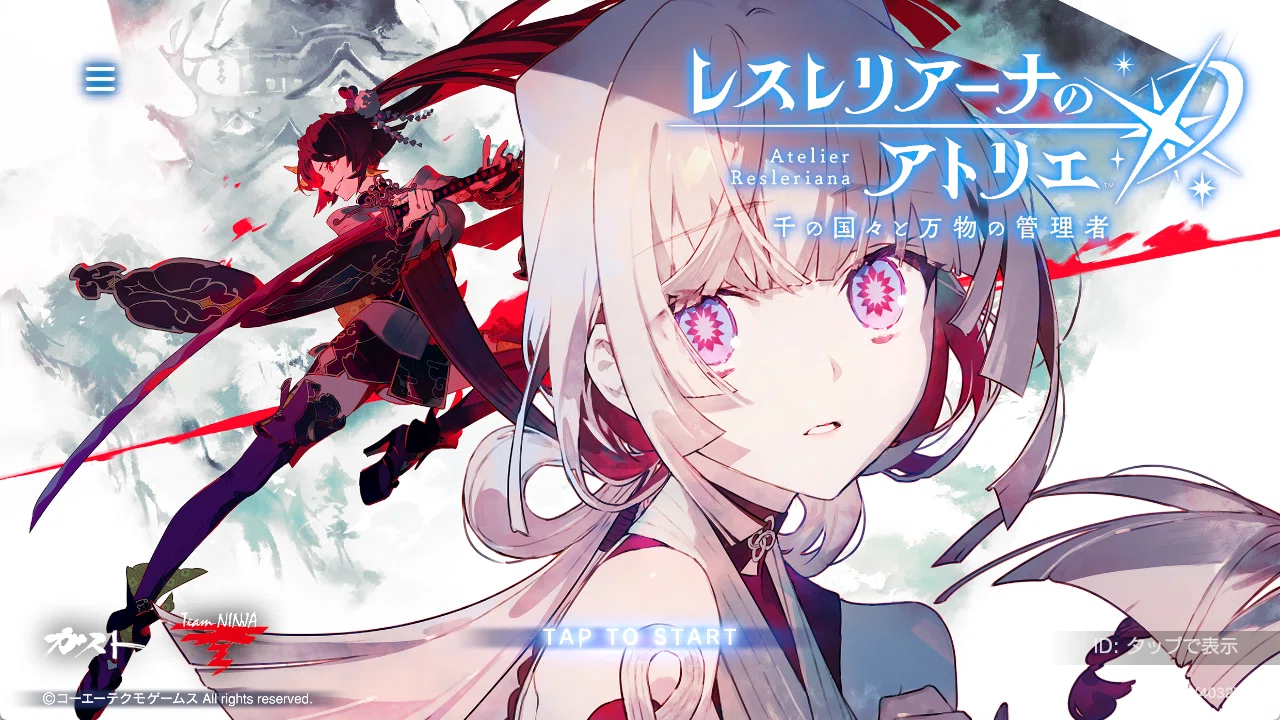 猫目石アンナのソシャゲ批評】③『レスレリアーナのアトリエ』｜猫目石